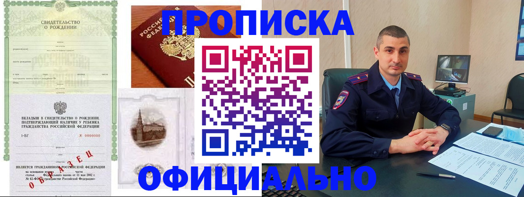 прописка иностранных граждан в Нерюнгри