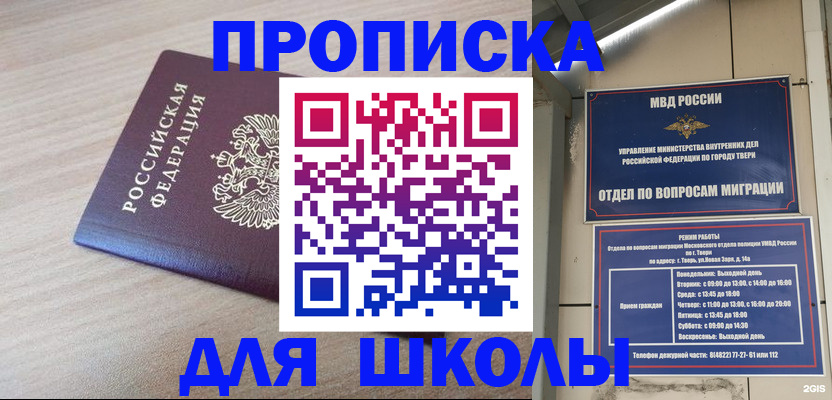 временная регистрация законно в Нерюнгри