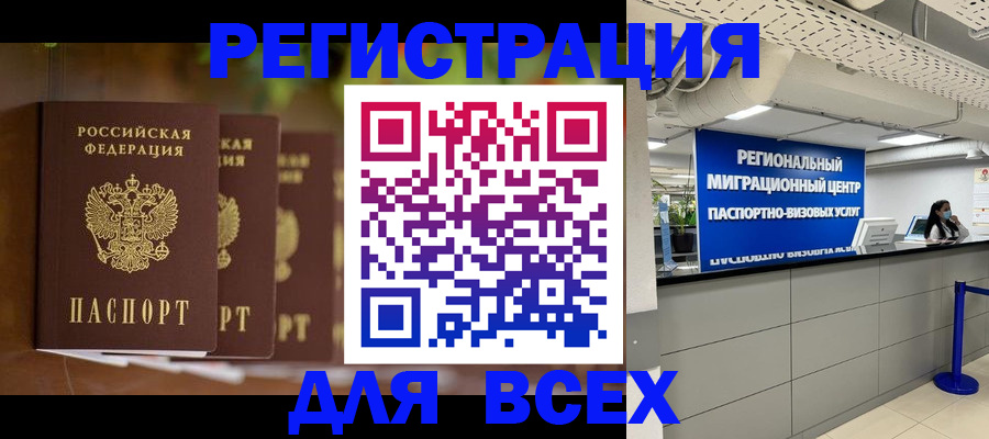 миграционный учет в Нерюнгри