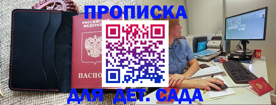 прописка регистрация в Нерюнгри