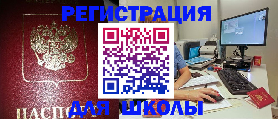 прописка гарантия в Нерюнгри