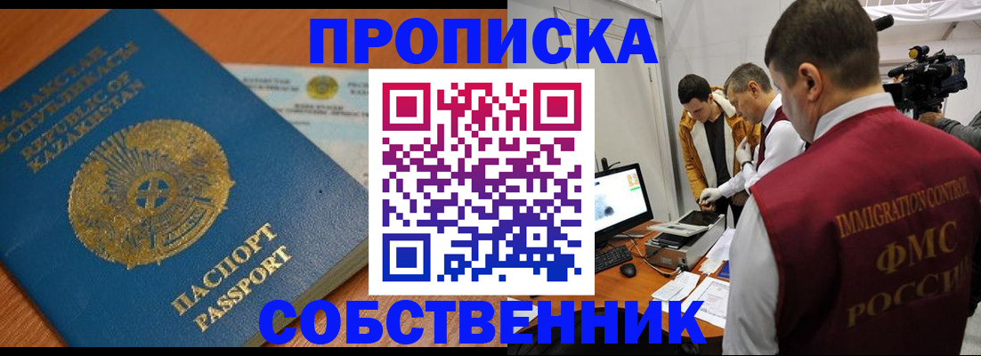 регистрация для школы в Нерюнгри